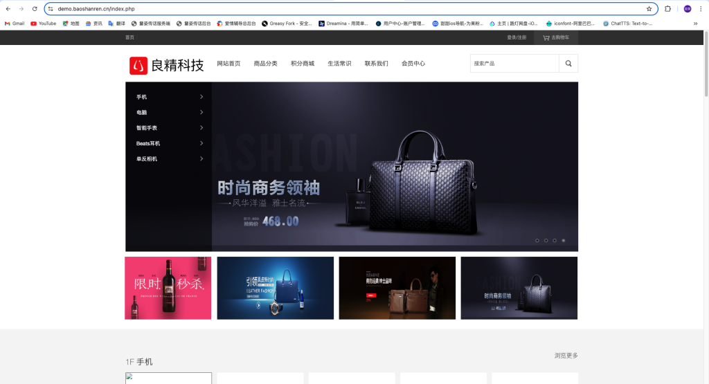 图片[2]-[PHP]良精商城网店购物系统源码v1.22