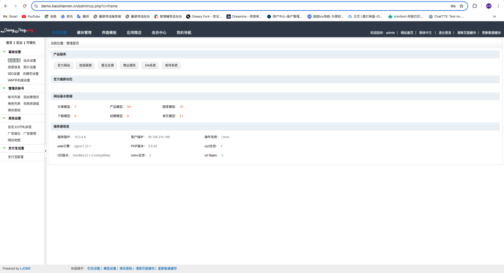 图片[3]-[PHP]良精商城网店购物系统源码v1.22