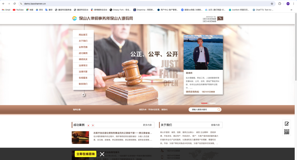 [PHP]易优法律咨询律师事务所网站源码v1.6.0