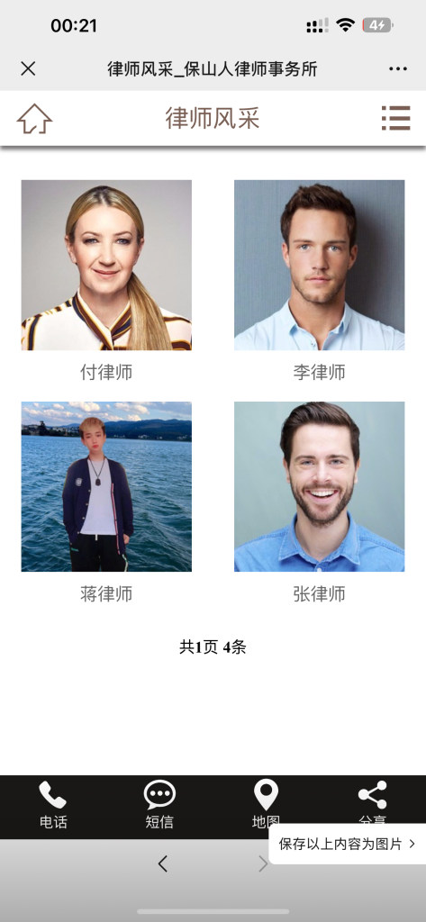 图片[4]-[PHP]易优法律咨询律师事务所网站源码v1.6.0
