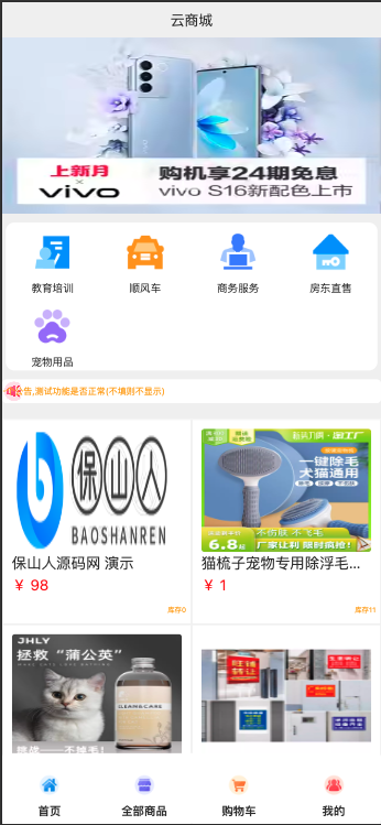 图片[1]-全新UI H5购物商城系统源码|支持易支付 首发