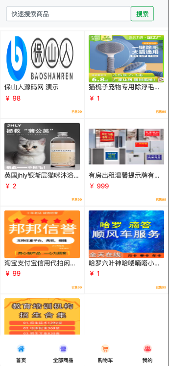 全新UI H5购物商城系统源码|支持易支付 首发