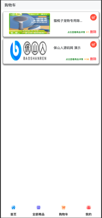 图片[3]-全新UI H5购物商城系统源码|支持易支付 首发
