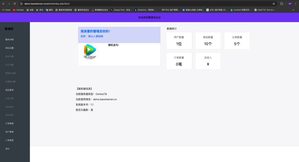 图片[6]-全新UI H5购物商城系统源码|支持易支付 首发