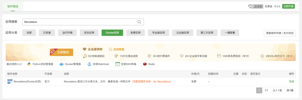 图片[2]-文件快递柜
