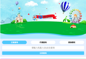 一款好看的授权站源码-保山人源码网-免费PHP网站源码模板,插件软件资源分享平台!