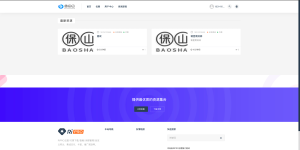 RiPRO主题-保山人源码网-免费PHP网站源码模板,插件软件资源分享平台！