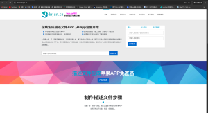 安卓+IOS在线打包系统支持绿签网站打包APP[原封-不删减]（保山人源码网）-保山人源码网-免费PHP网站源码模板,插件软件资源分享平台！