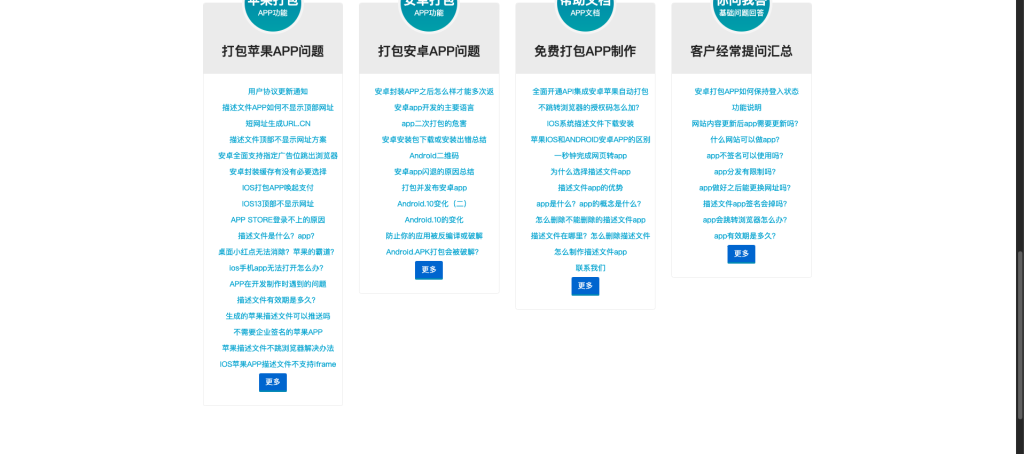 图片[3]-安卓+IOS在线打包系统支持绿签网站打包APP[原封-不删减]