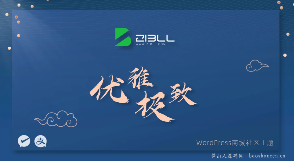 图片[1]-本站同款主题子比主题【热售中】-保山人源码网-免费PHP网站源码模板,插件软件资源分享平台！