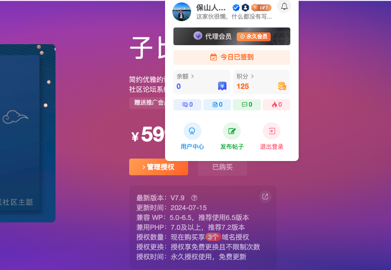 图片[2]-本站同款主题子比主题【热售中】-保山人源码网-免费PHP网站源码模板,插件软件资源分享平台！