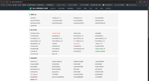 最新站长必备在线工具箱系统源码 含上百款工具 带后台版本 自适应模板 优化修复版-保山人源码网-免费PHP网站源码模板,插件软件资源分享平台！