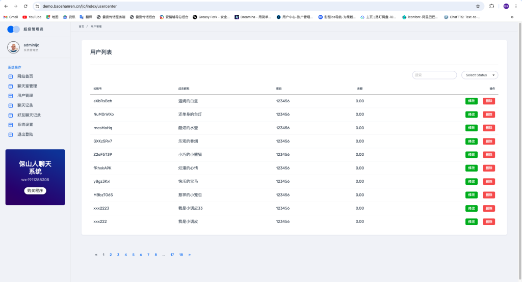 图片[2]-THINKPHP聊天室软件H5实时聊天室 自动分配账户 全开源商业源码