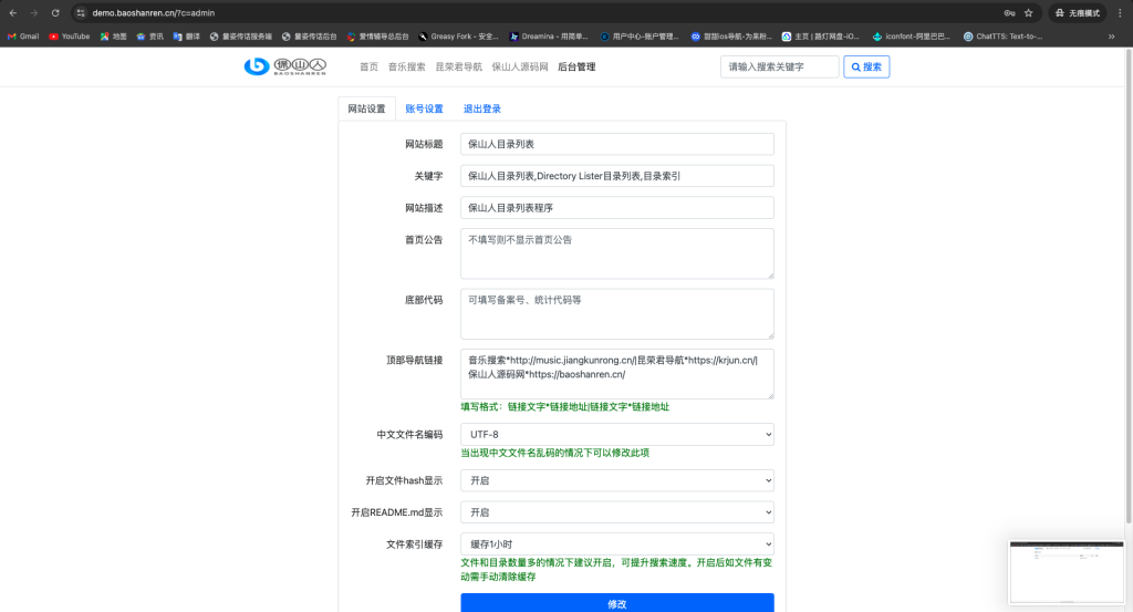 图片[3]-彩虹目录列表程序v1.4源码下载