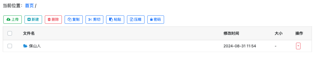 图片[2]-彩虹目录列表程序v1.4源码下载