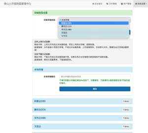 彩虹外链网盘V5.6更新 新增用户系统与分块上传-保山人源码网-免费PHP网站源码模板,插件软件资源分享平台!