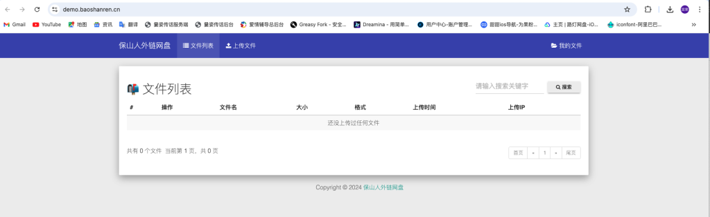 彩虹外链网盘界面UI美化版超级简洁好看