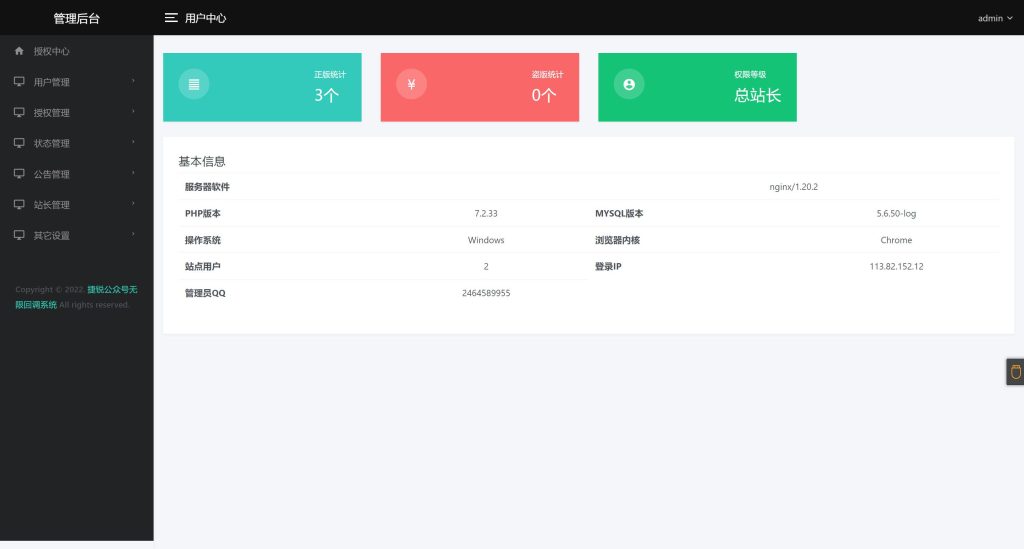 图片[2]-全新微信公众号无限回调系统源码