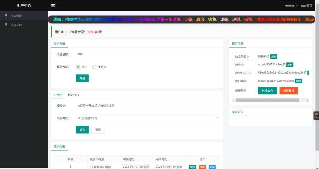 图片[3]-全新微信公众号无限回调系统源码
