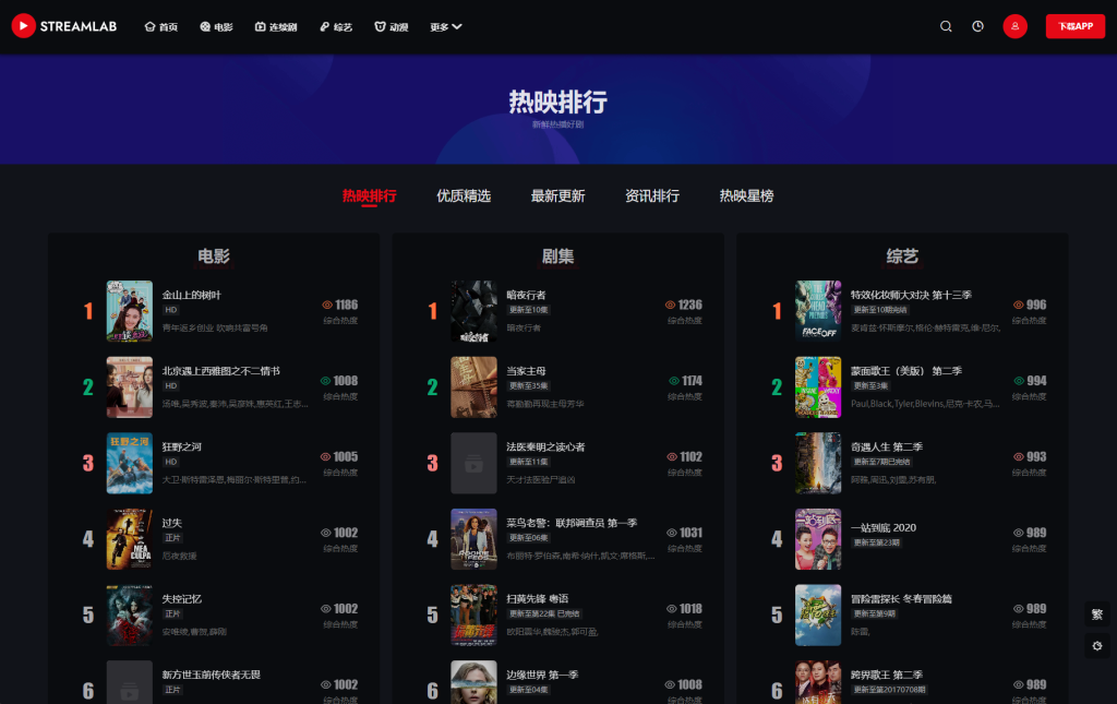 图片[3]-苹果cmsv10短视频电影解说直播多功能主题Streamlab