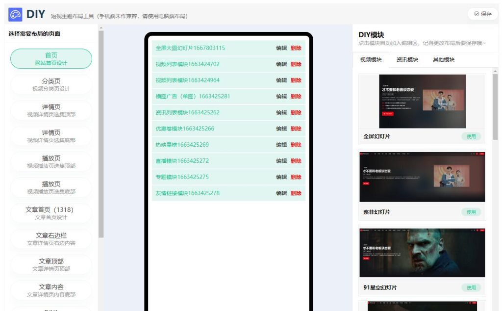 图片[4]-苹果cmsv10短视频电影解说直播多功能主题Streamlab