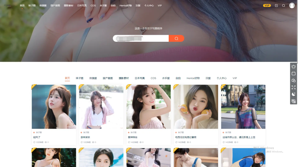 WordPress小姐姐写真网站主题源码