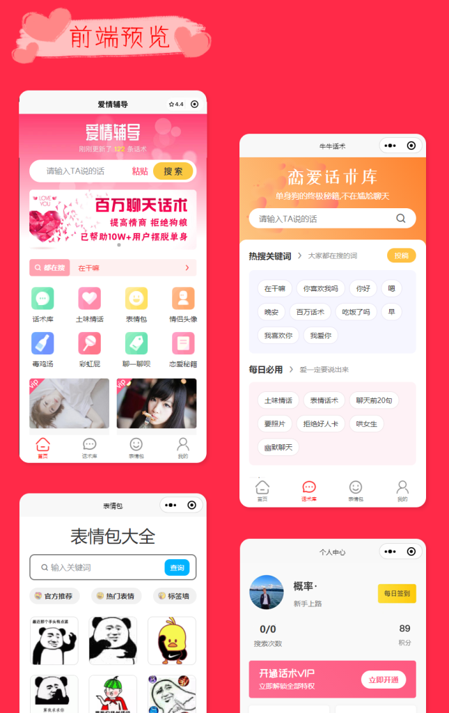 图片[7]-【恋爱话术搭建】