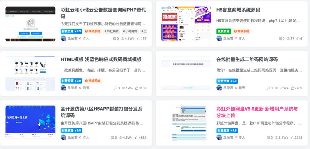 子比主题美化 – 修改免费/付费资源背景底色