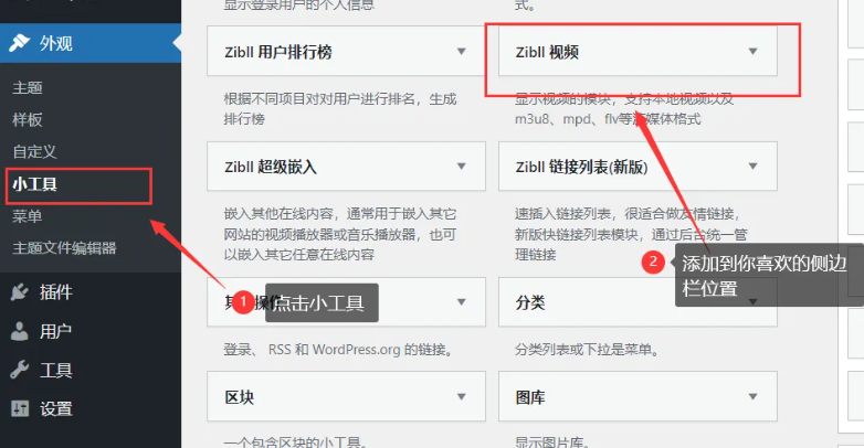 图片[2]-侧边栏添加随机小姐姐【支持点击播放下一个】