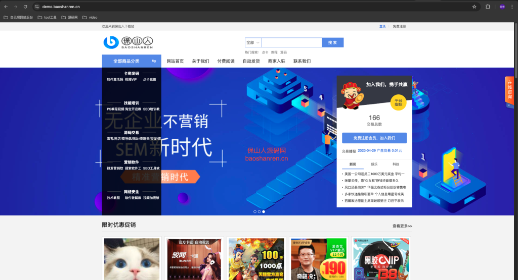 图片[4]-设计素材下载系统正版收费是程序授权费，程序搭建安装另外收费-保山人源码网-免费PHP网站源码模板,插件软件资源分享平台！