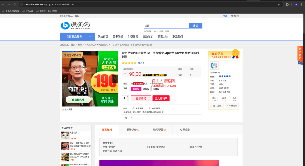 图片[5]-设计素材下载系统正版收费是程序授权费，程序搭建安装另外收费-保山人源码网-免费PHP网站源码模板,插件软件资源分享平台！