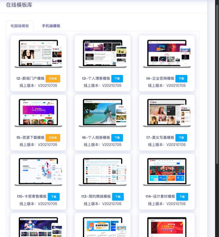 设计素材下载系统正版收费是程序授权费，程序搭建安装另外收费-保山人源码网-免费PHP网站源码模板,插件软件资源分享平台！