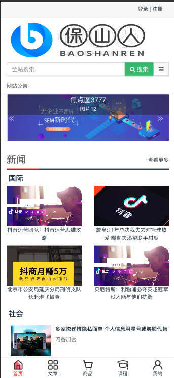图片[3]-设计素材下载系统正版收费是程序授权费，程序搭建安装另外收费-保山人源码网-免费PHP网站源码模板,插件软件资源分享平台！