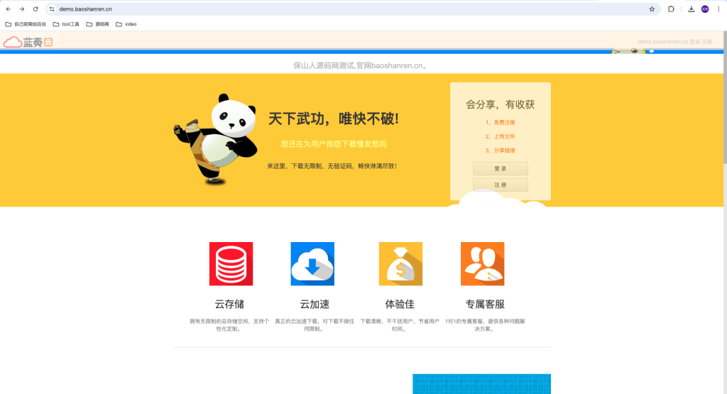 城通网盘仿蓝奏网盘源码