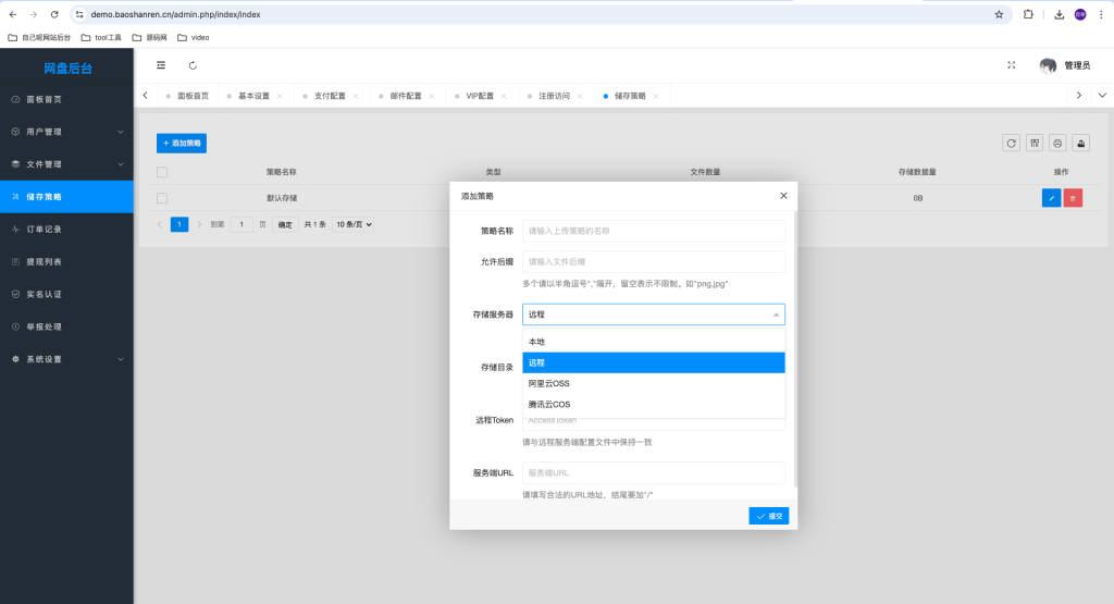图片[4]-城通网盘仿蓝奏网盘源码