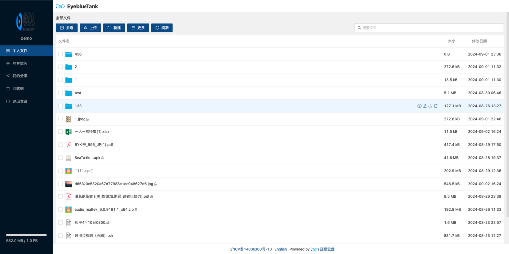 PHP开源蓝眼云盘v3.1.6网盘程序源码