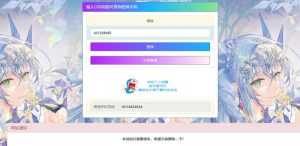 最新免费QQ密绑泄露检测源码支持反查-带后台带接口-保山人源码网-免费PHP网站源码模板,插件软件资源分享平台！