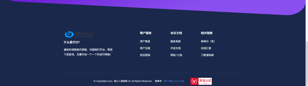 图片[4]-2024全新API代付系统PHP源码 第三方支付宝微信代付系统