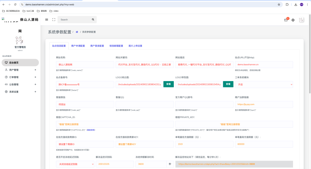 图片[5]-2024全新API代付系统PHP源码 第三方支付宝微信代付系统