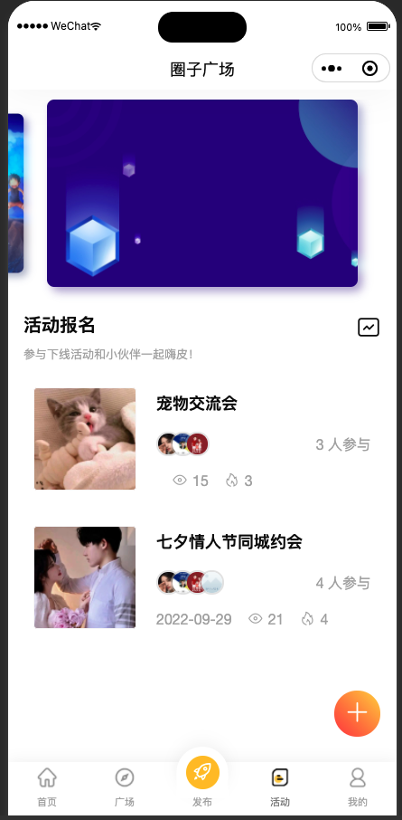 图片[4]-采用uni-app开发的多端圈子社区论坛系统源码