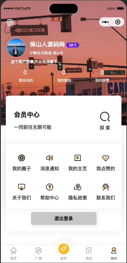 图片[5]-采用uni-app开发的多端圈子社区论坛系统源码