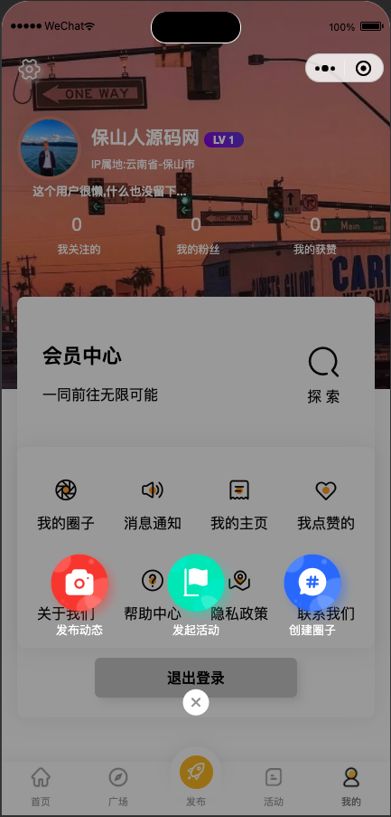 图片[6]-采用uni-app开发的多端圈子社区论坛系统源码