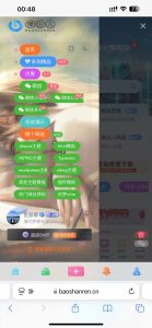 Zibll主题手机端侧边栏添加图片-保山人源码网-免费PHP网站源码模板,插件软件资源分享平台！