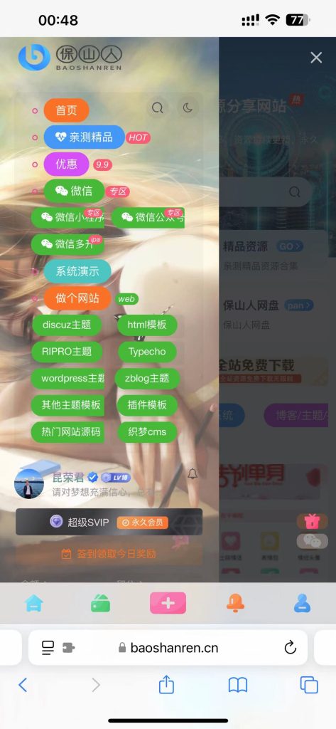 Zibll主题手机端侧边栏添加图片