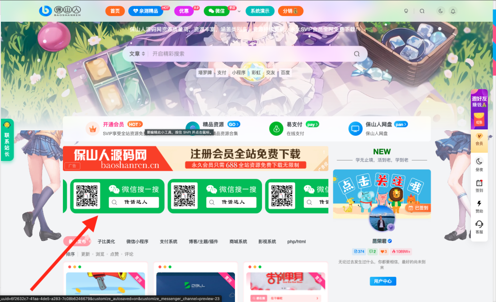 子比主题美化 – 滚动图片[可当广告位]