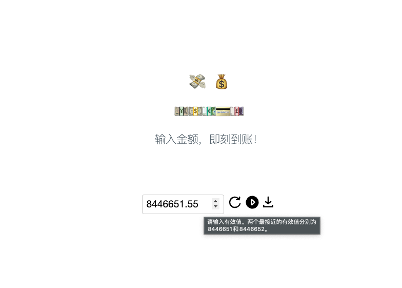 HTML源码 在线生成 支付宝即时到账语音音效