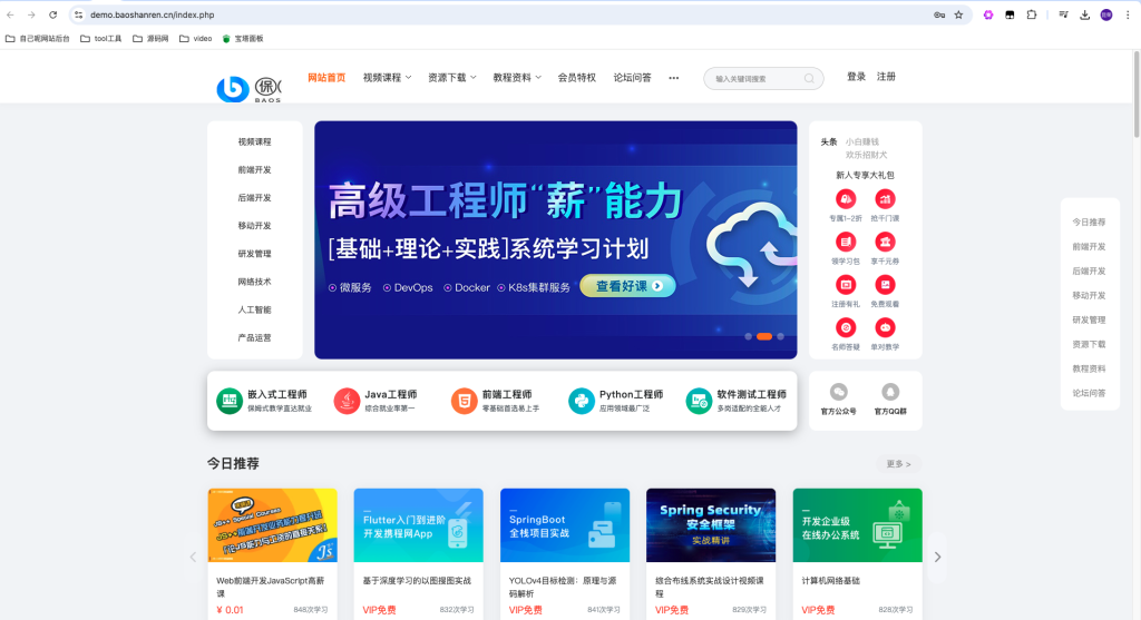 精品UI知识付费系统源码 响应式视频教程知识付费软件下载网站模板