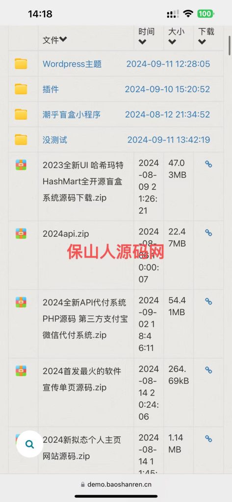 图片[4]-BP3百度网盘程序PHP源码