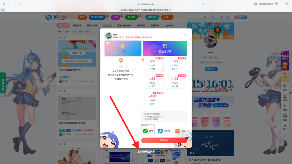 子比主题美化 – 模拟框增加tips