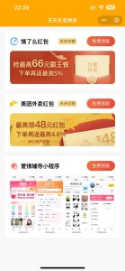 简约外卖CPS源码分享-保山人源码网-免费PHP网站源码模板,插件软件资源分享平台！